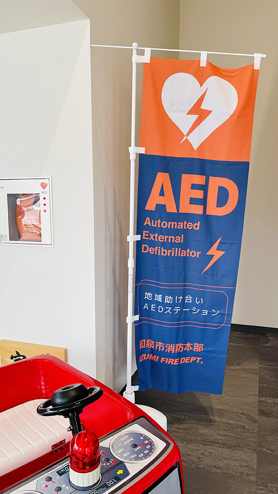 和泉市消防本部「和泉消防署」消防フェスタ