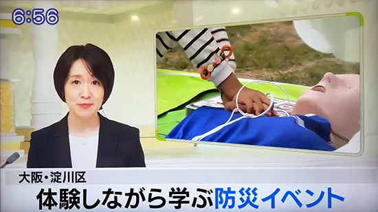 全国放送ＴＢＳのＪＮＮニュースで放送されました