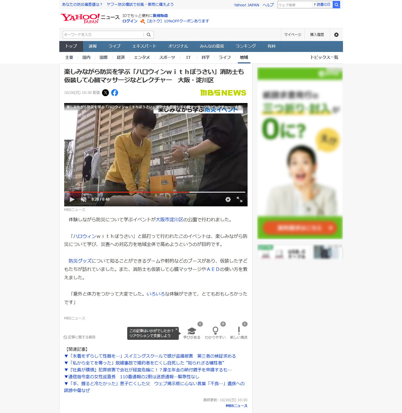 全国各社ネットニュースで紹介