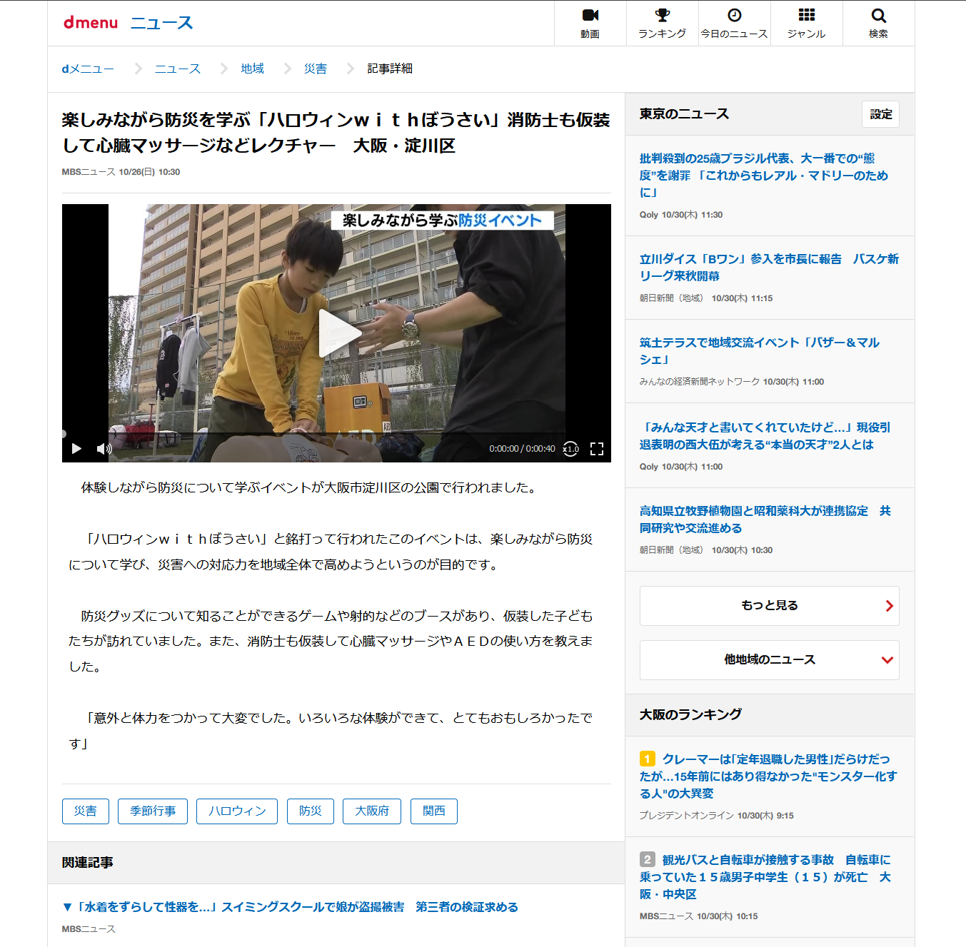 全国各社ネットニュースで紹介